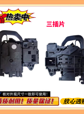 适用云米小米洗衣机XQG100MJ102S门锁开关配件XHQG100MJ11 WD10SA