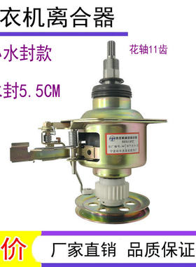 适用金松金鱼洗衣机离合器XQB60-860A 60-860B XQB50-C8050减速器