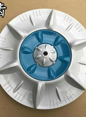 适用川崎洗衣机波轮底盘XQB85-60153Z/XQB75-60153Z/XQB85-60156Z