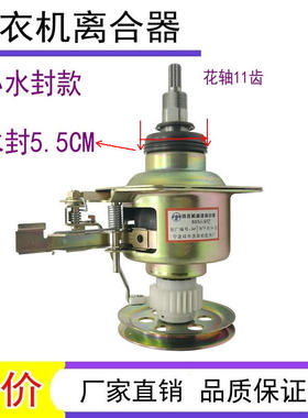 适用金松洗衣机离合器XQB58-8531 60-T8160减速器 XQB48-8401总成