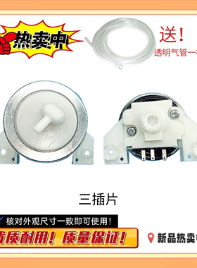 适用小天鹅Q88洗衣机水位开关传感器DC5V10mA 55-802CLXQB45-728G
