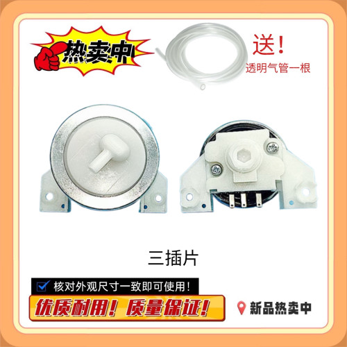 XQB55-3668R适用金帅洗衣机水位传感器XQB75-378B开关XQB50-3558R