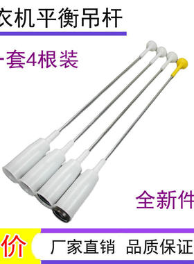 适用美菱XQB80-3180洗衣机吊杆XQB95-9895J B100M500GX平衡减震器