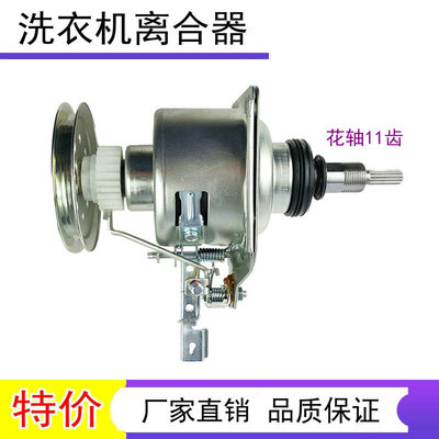 适用小天鹅TB100P688DCLY TB100Q688CLK洗衣机变频离合器减速器
