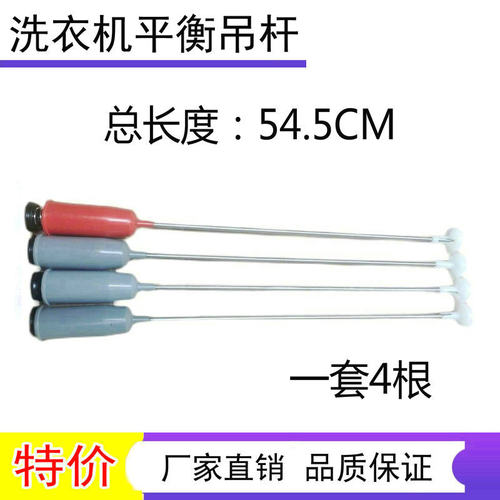 适用美的MB72V31 MB72-3100H洗衣机吊杆减震器拉杆吊簧平衡杆全新