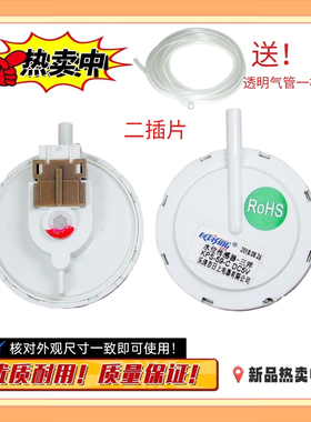 适用美菱XQB80-39Q1全自动洗衣机水位传感器KPS59-C水位开关全新
