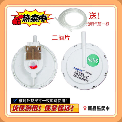 适用三洋帝度DB80577ES洗衣机水位开关传感器XQB75-S1136-M1155N