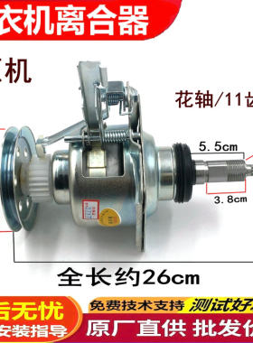 适用松下洗衣机离合器6RU2014