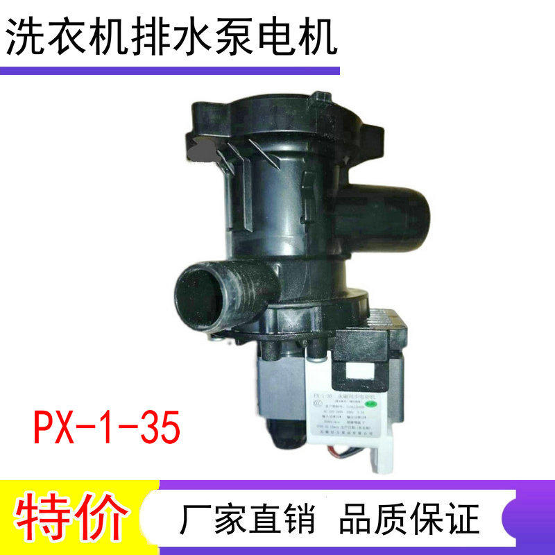 适用TCL全自动滚筒洗衣机XQG90-P310B/85-F14303HBDP排水泵电机件