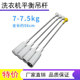 Q760U减震平衡避震器弹簧 T745U 适用松下洗衣机吊杆XQB75 T741U