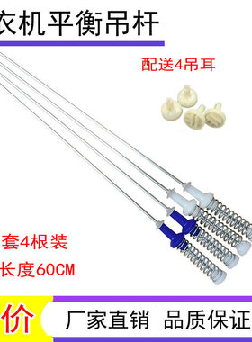 适用小天鹅洗衣机TB100P688DCLY/TB100S28DMG减震吊杆TB100V60WD