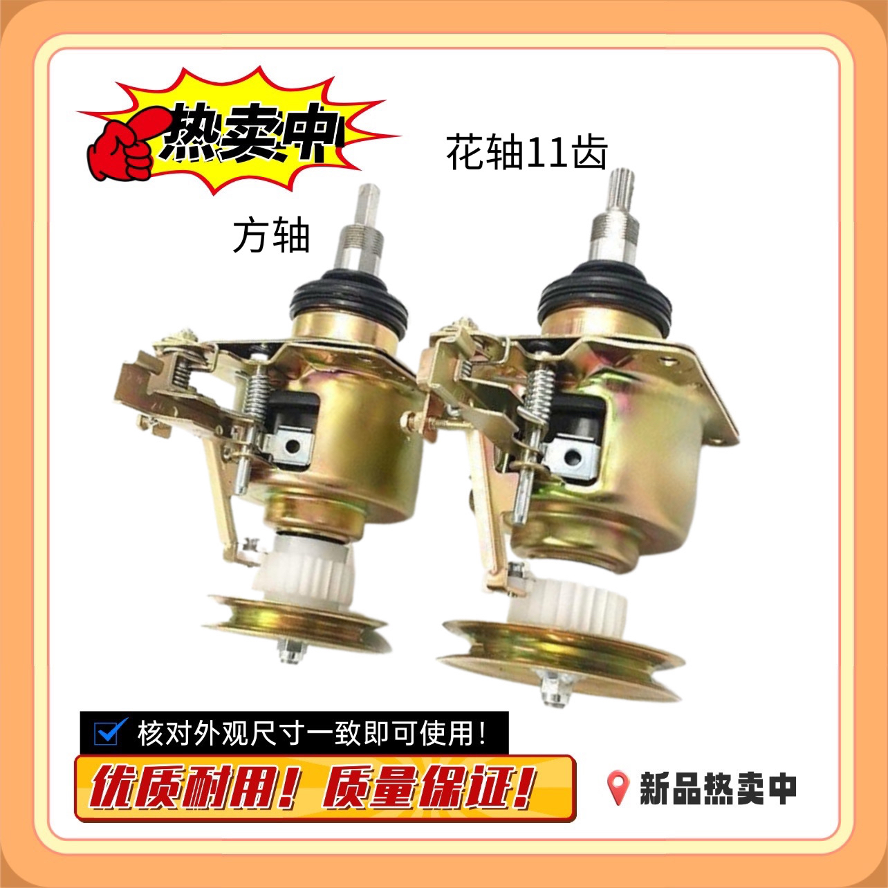 适用于小天鹅洗衣机减速离合器Q5018PBCL/Q8/Q199G/Q885FC/NF/505