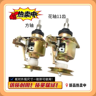 适用于小天鹅洗衣机减速离合器Q5018PBCL/Q8/Q199G/Q885FC/NF/505