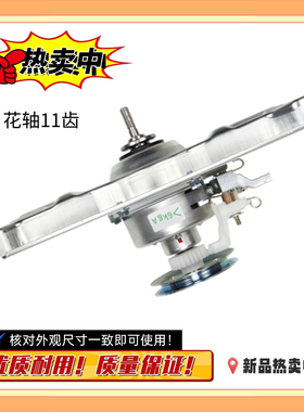 适用三洋洗衣机离合器XQB70-688/S718/S8218/Y818S/1058ES减速器