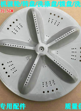 适用三洋洗衣机DB7557ESN/USN转盘DB80577ES WT8455MOS洗衣机波轮