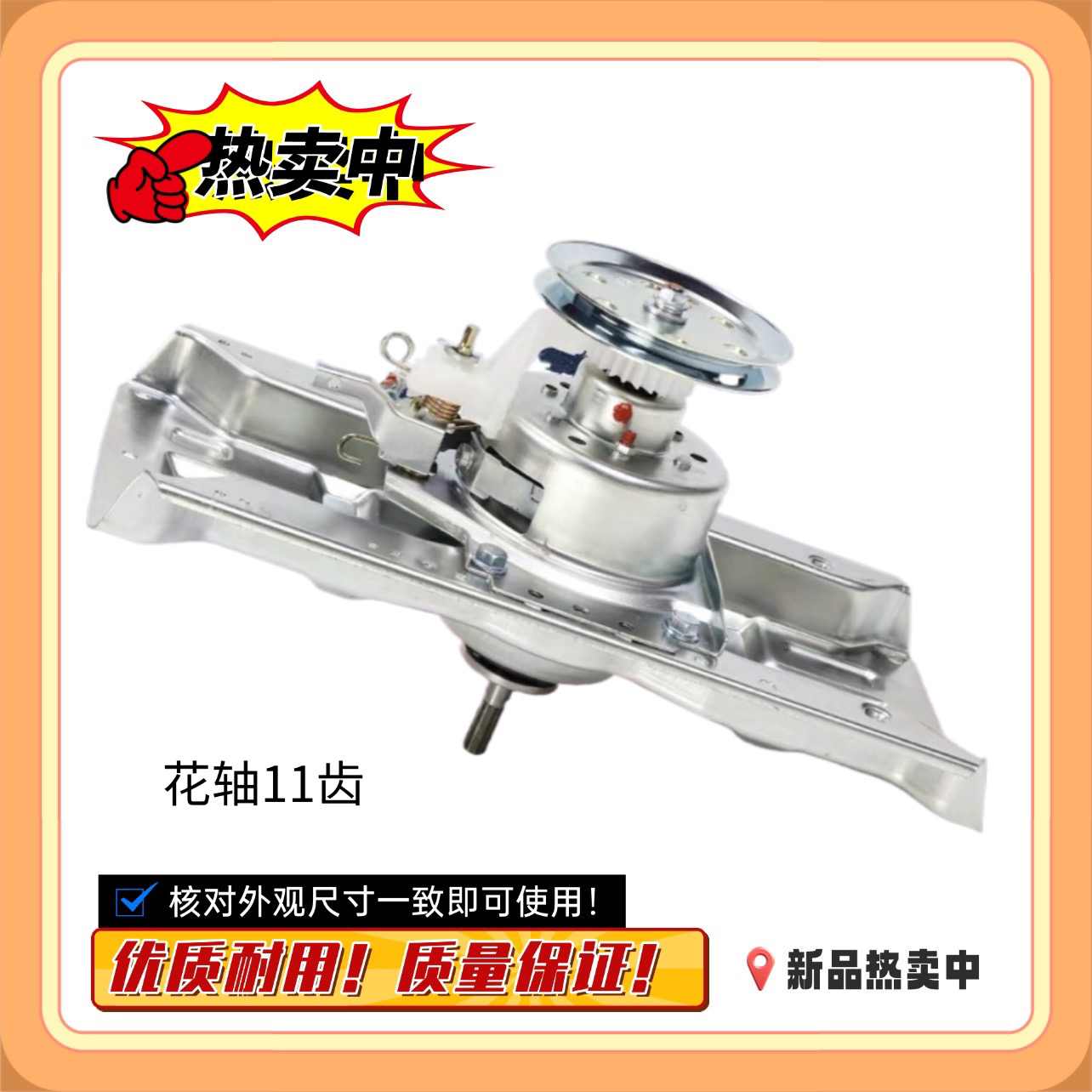 适用三洋洗衣机DB90355XS离合器WT8455MOS WT7655YMOS WT8655YMOS