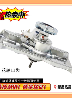 适用三洋洗衣机DB90355XS离合器WT8455MOS WT7655YMOS WT8655YMOS