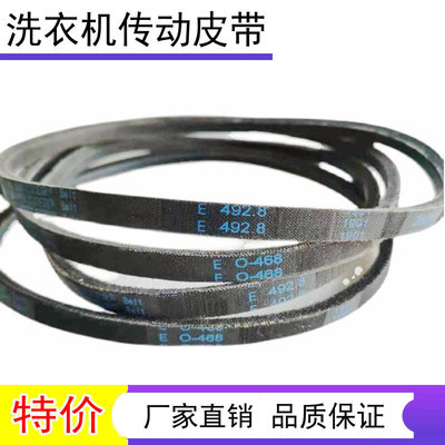 适用松下洗衣机皮带O0-468E