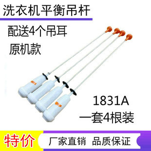 BDZ15288U1 BZ856 适用海尔洗衣机吊杆减震器弹簧XQS85