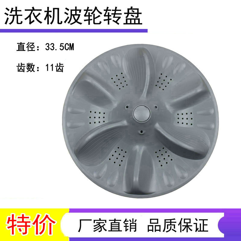 适用美的洗衣机MB65-K6000S波轮F6000QCS/6000DQCS/K6000QCSR转盘