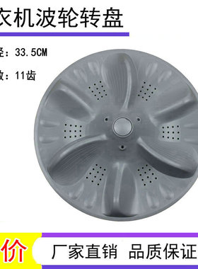 适用美的洗衣机MB65-K6000S波轮F6000QCS/6000DQCS/K6000QCSR转盘