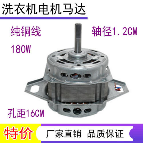 适用美的小天鹅洗衣机电机马达YXB181-4E（L)180W YXB-140FL/140W