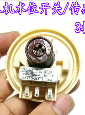 适用LG全自动洗衣机水位开关 水位传感器BPS-M 6501EN1001M控制器