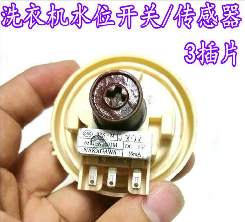 适用LG全自动洗衣机水位开关 水位传感器BPS-M 6501EN1001M控制器