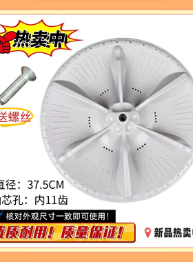 适用美的洗衣机波轮MB70/75/80-5026G/1126g/1020H/V2011H底转盘