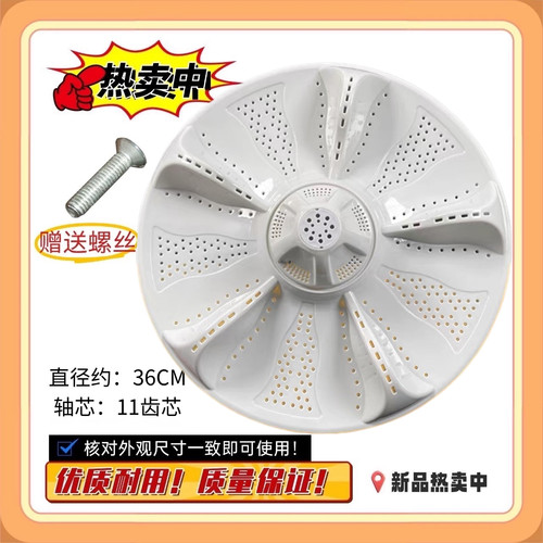 适用海尔EB80BM39TH/EB90BM39TH/EB100BF959U1洗衣机波轮转盘底盘
