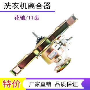 V1010H 适用美 1000H 72V31离合器MB60 洗衣机MB70V331 65V31