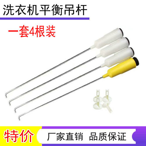 适用TCL洗衣机吊杆XQB70-36SP-518SZ减震/避震器拉杆弹簧悬挂组件