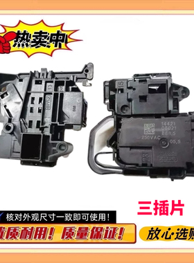 适用于创维滚筒洗衣机F801210N门锁F801211NC开关F85NCGA F80HC扣