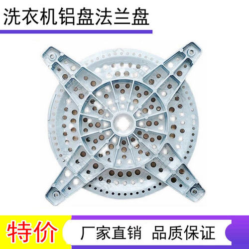 适用小天鹅洗衣机TB100-1368S/TB100-6188DCLS内桶法兰盘连接盘