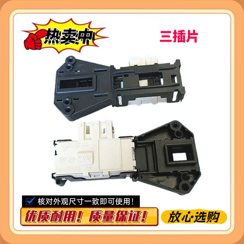 适用三星滚筒洗衣机WD80M4473JW/SC WW70J3237KW WF9652NQ门锁配