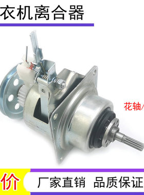 适用惠而浦洗衣机离合器减速总成WI6565S/6065S C304542B WI5865S