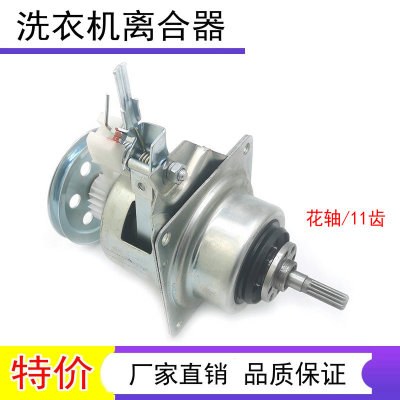 适用惠而浦洗衣机离合器减速总成WI6565S/6065S C304542B WI5865S