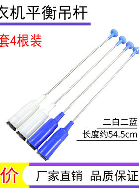 XQB70-58A XQB75-52A XQB75-1308B 75-52B适用于创维洗衣机吊杆