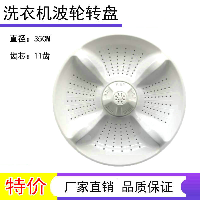 适用海尔B8008F71V B7536F61 B7516F61 B7036F洗衣机波轮底转盘35