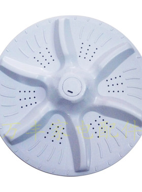 适用海信XQB50-H8268 XQB52-C8237洗衣机波轮转盘 底盘 水叶 31CM