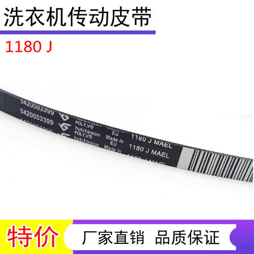 适用西门子iQ100洗衣机XQG52-07X060(WM07X060TI)皮带1180JMAEL