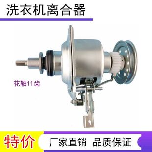 eco11W离合器减速器总成5168配件 全自动洗衣机MB80 适用 美