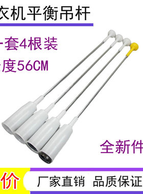 适用松下洗衣机吊杆XQB75-Q711U/T755U/T751U/Q7322避震器 减震器