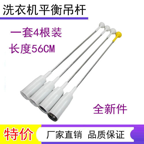 适用松下洗衣机吊杆XQB75-Q711U/T755U/T751U/Q7322避震器 减震器
