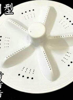 双缸全自动洗衣机通用波轮万能波轮 XPB78-978S XPB75-7752S转盘