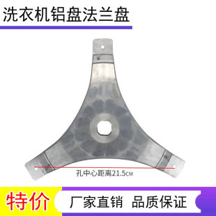 适用吉德XQB55 2186 2296 2236洗衣机内桶托盘底盘三角架 9168