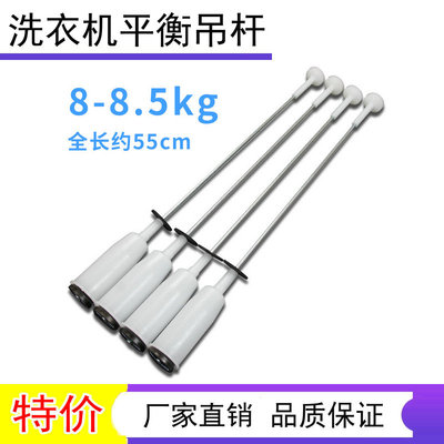 适用松下洗衣机吊杆XQB80-X8155/X8156/U8321/GD8236减震器平衡簧