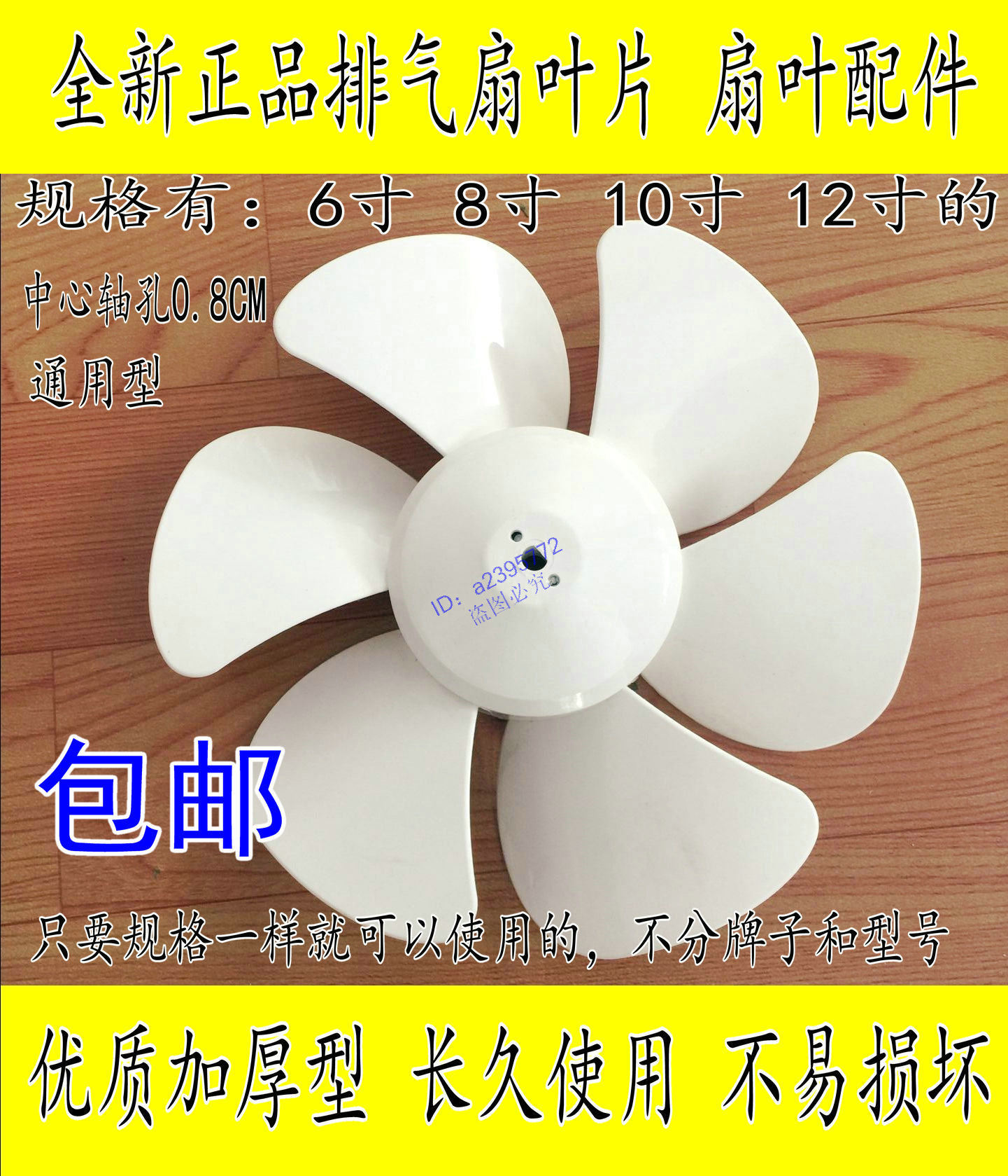 适用金羚牌龙系列百叶窗式单向换气扇 6寸 10寸排风扇风叶是D孔图片
