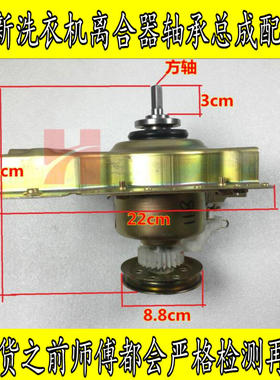 811适用小天鹅洗衣机离合器TB30-Q8轴承TB30-S029A(L TB28-JQ8(L)