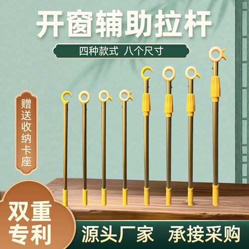开窗神器辅助加长铝合金伸缩拉杆